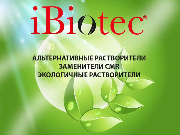 Обезжиривающий и чистящий растворитель. 100% НА РАСТИТЕЛЬНОЙ ОСНОВЕ. Без символов об опасности продукции, 0 уровень риска. Не содержит ЛОС, оптимизация ПРР (PGS). Альтернативный растворитель. Растворитель на основе агрономических источников. Биорастворитель. Экологичный растворитель. Биоразлагаемый растворитель. Поставщик растворителей. Производитель растворителей. Промышленный обезжириватель. Новые растворители. Экологически чистые растворители. Бурение с промывкой. Обслуживание нефтяного газа. Экологичные растворители, заменители дихлорметана. Заменитель дихлорметана. Заменители ch2 cl2. Заменитель CMR. Заменитель ацетона. Заменитель NMP. Растворитель для полиуретанов. Растворители для эпоксидов. Растворитель для полиэфира. Растворитель для клея. Растворитель для красочных составов. Растворитель для смол. Растворитель для лаков. Растворитель для эластомеров.